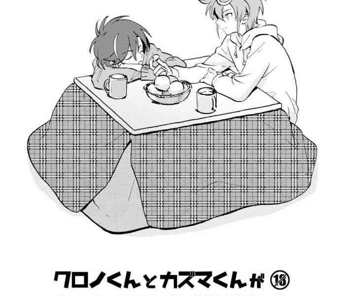 pragmatism kunori chrono kun to kazuma kun ga ecchi na koto wo sure dake no hon cardfight vanguard g digital cover