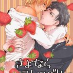 sayonara strawberry cover