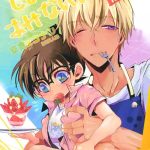 shimatte okenai cover