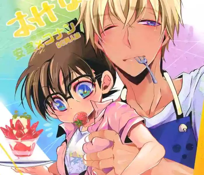 shimatte okenai cover