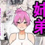 shitei nikuyoku sex zanmai cover