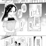 shoujo shika ninshin dekinai sekai dai 1 wa 1 cover