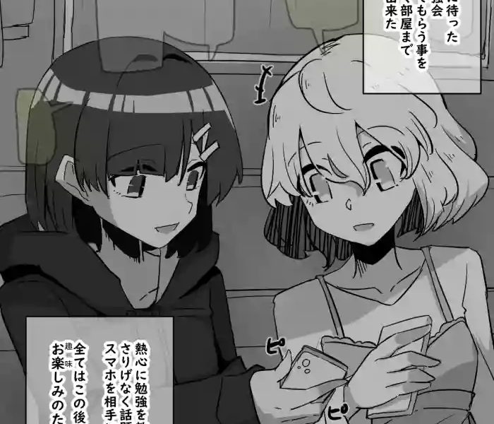 tomodachi no ie de cover
