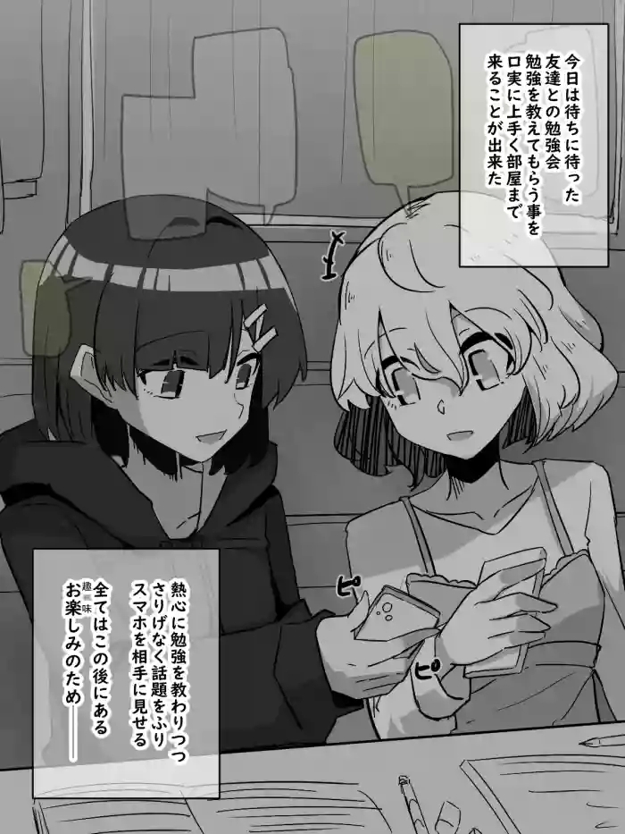 tomodachi no ie de cover