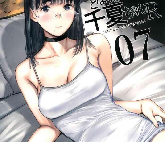 tonari no chinatsu chan r 07 cover