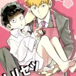 torisetsu mob side mob psycho 100 dj cover