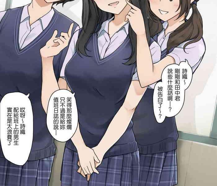 tsukiatteru koto o mawari ni kakushiteru futari no ohanashi cover