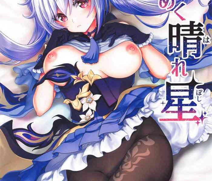 tsuyameku hareboshi cover