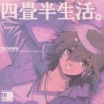 yojouhan seikatsu 2009 harugou cover