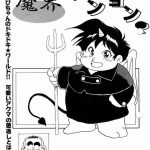 makai tenshon cover