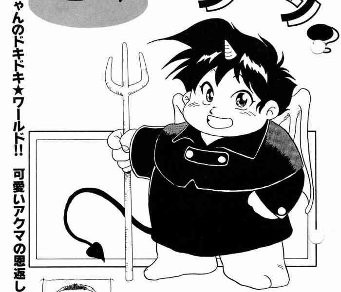 makai tenshon cover