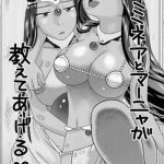 minea to manya ga oshiete ageru cover