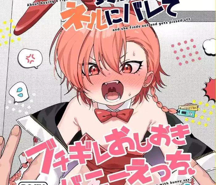 neru no figyua kattara neru ni barete buchibuchi oshioki bunny ecchi shichau hon neru got mad i bought her figure so she punished me with bunny sex cover