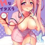 nurse harusame chan no h na itazura cover