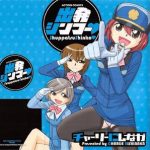 shuppatsu shinko cover
