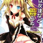 ware wa tomodachi nado iranu friends are not a necessity cover